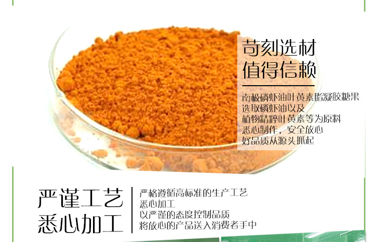 国江优品 南极磷虾油叶黄素酯凝胶糖果 0.7g*6