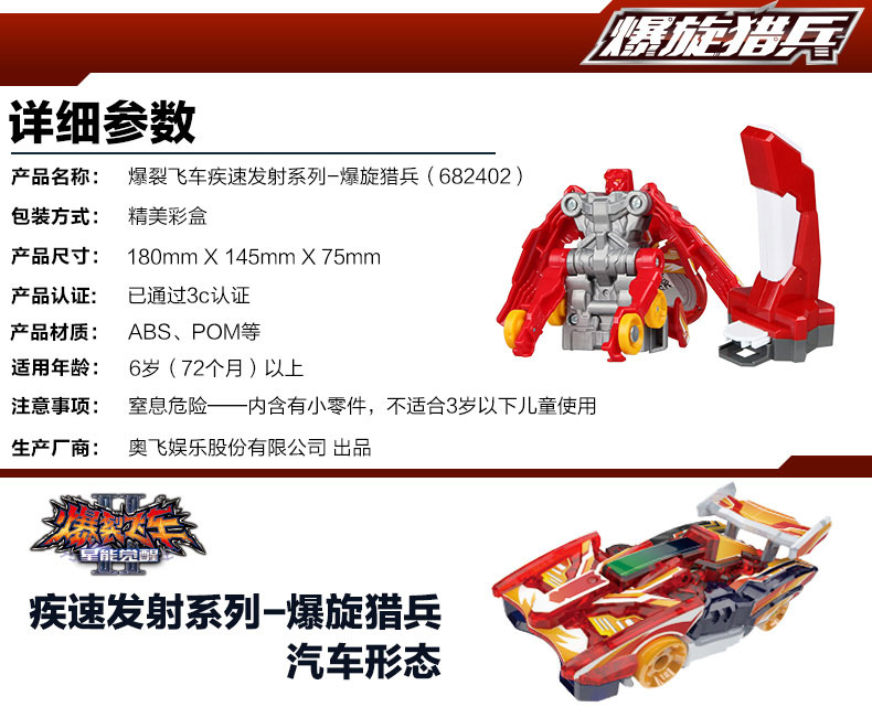 爆裂飞车2玩具套装正版奥迪双钻入门系列急速系列决斗系列暴力暴烈变形2代星能觉醒风暴圣骑