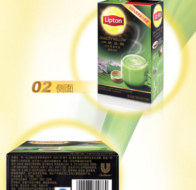 立顿绝品醇日式抹茶奶茶190g（19g*10）/盒