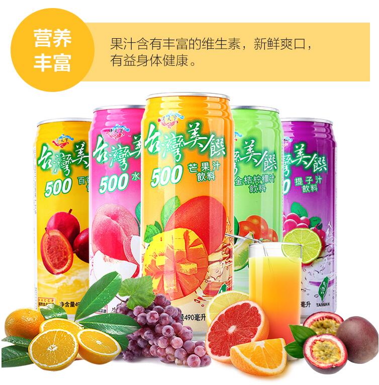 台湾进口 通天下 台湾美馔金桔柠檬汁饮料490ML/瓶