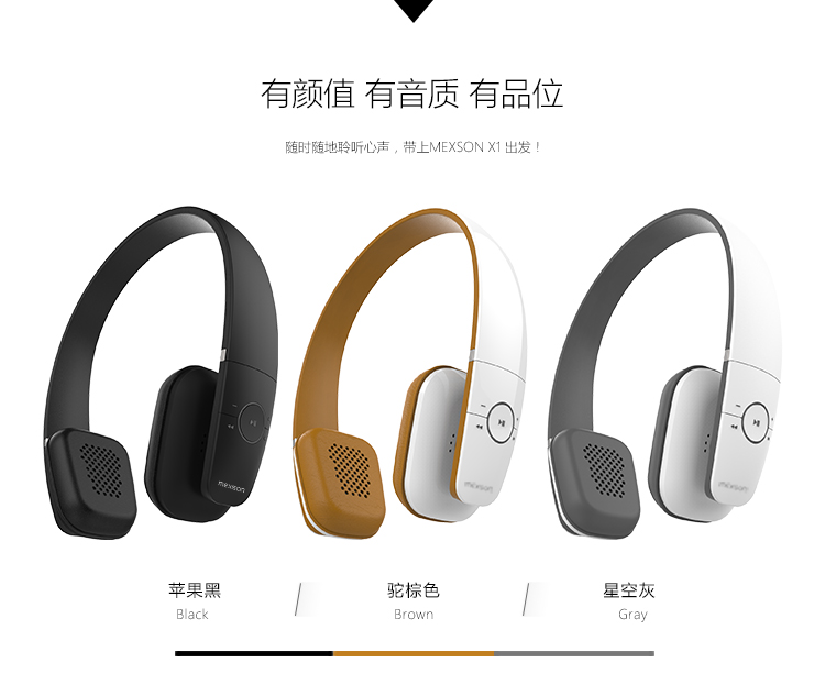 镁声MEXSON X1无线蓝牙音乐耳机头戴式有源