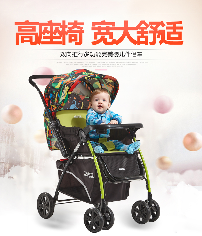 小龙哈彼 多功能可躺可坐婴儿推车 LC518H