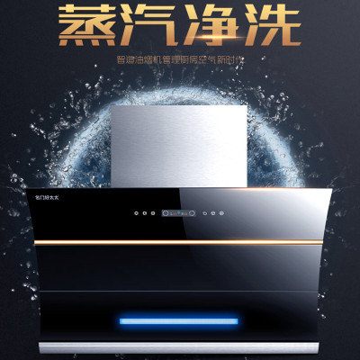 名门好太太T855大吸力抽烟机自动清洗吸烟机