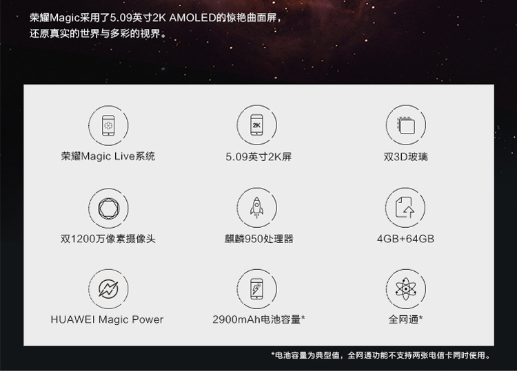 华为honor\/荣耀 荣耀Magic 全网通曲面屏手机4