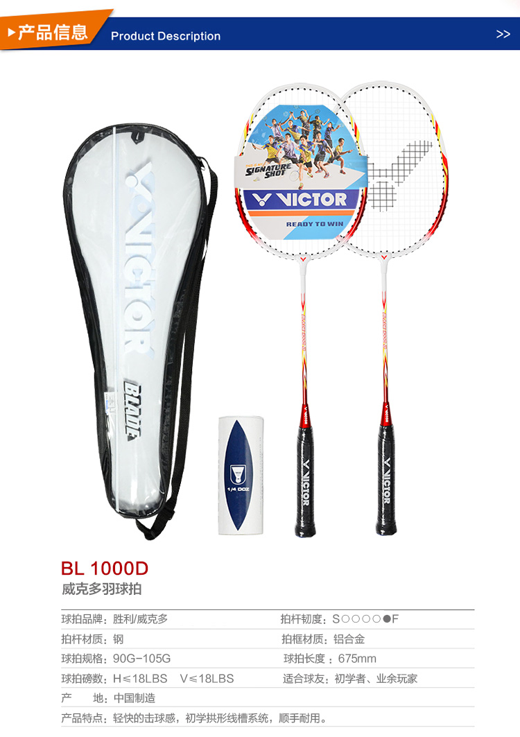Victor/威克多   胜利铝合金情侣羽毛球拍 两支装对拍送3球正品 刀锋1000