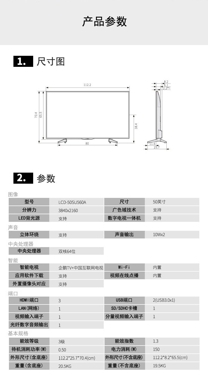 夏普(SHARP) LCD-50SU560A 50英寸 安卓智能 4K超高清 LED液晶电视 黑色 50价格