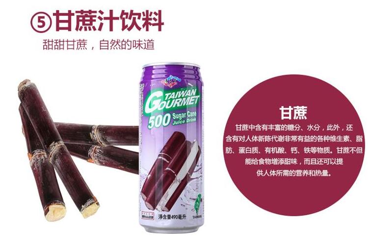 台湾进口 通天下 台湾美馔甘蔗汁饮料490ML/瓶
