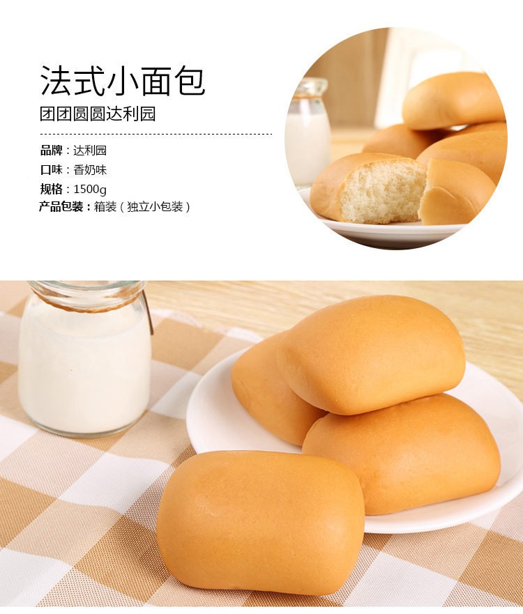 达利园 小面包（香奶味） 1.5kg