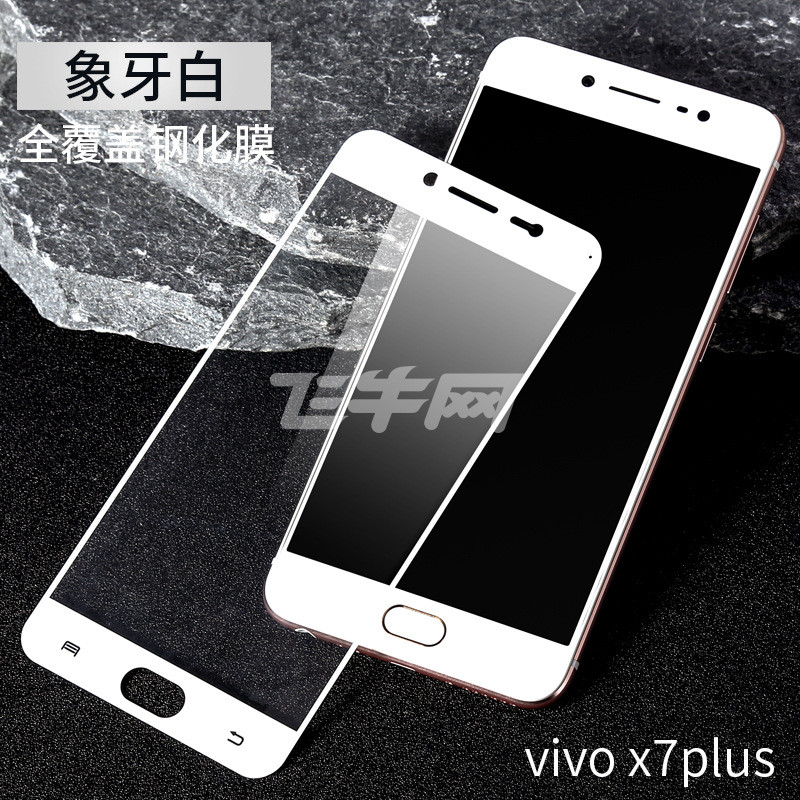 机伴3d曲面全屏覆盖碳纤维软玻璃膜手机膜 适用于vivo x7 x7plus