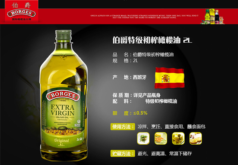 西班牙进口 伯爵特级初榨橄榄油 250ml/瓶