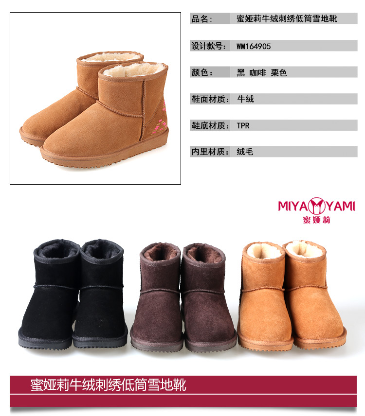 蜜娅莉miyayami雪地靴冬季女款牛绒毛线低筒雪地靴铝箔保暖短靴700882