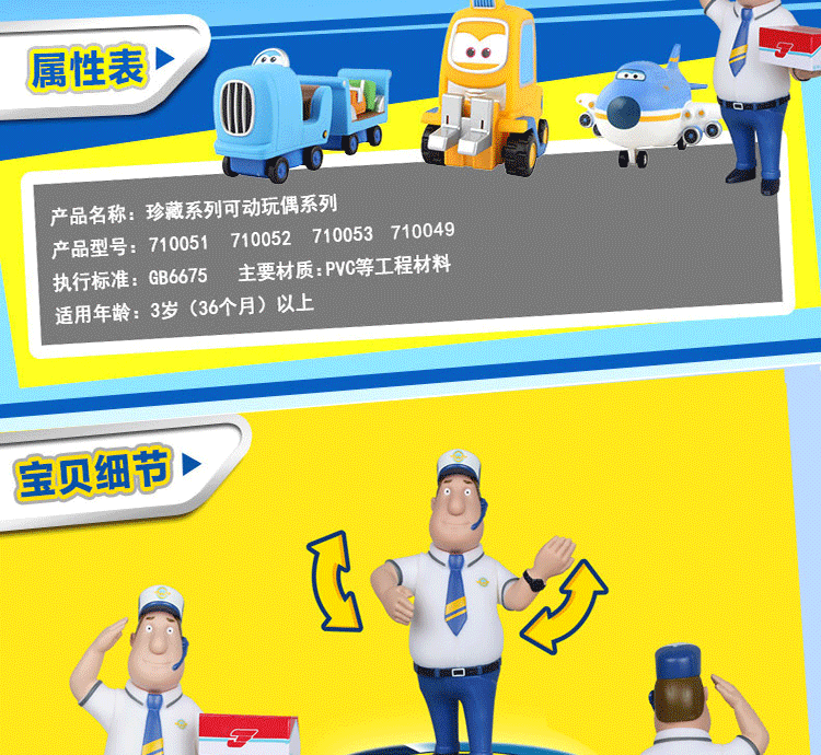 奥迪双钻超级飞侠可动玩偶金宝指挥官大鹏豆豆安琪卡尔叔叔儿童玩具