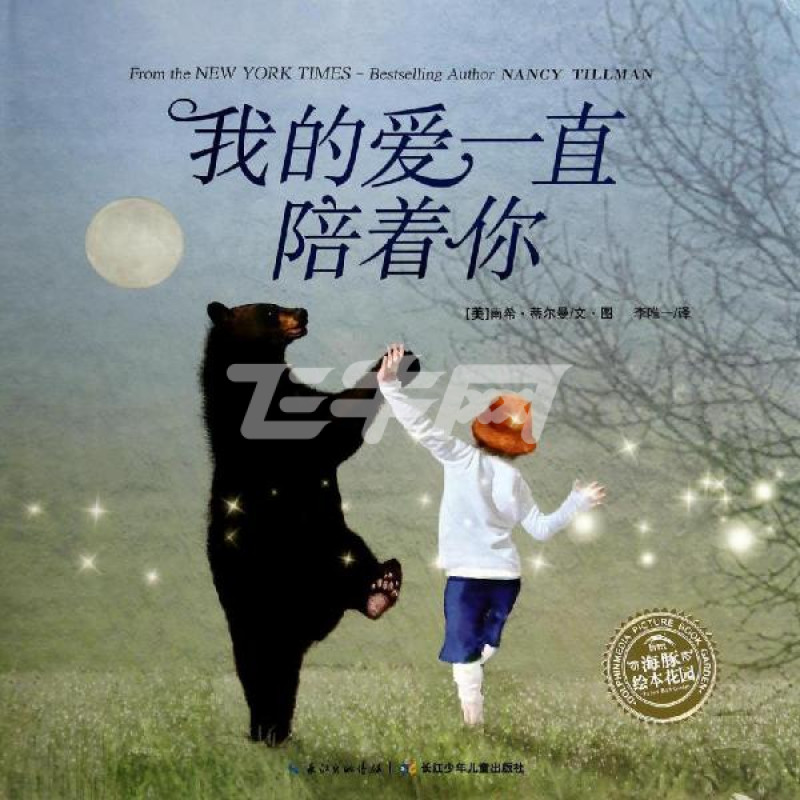 就想陪着你张江谱子图片分享下载