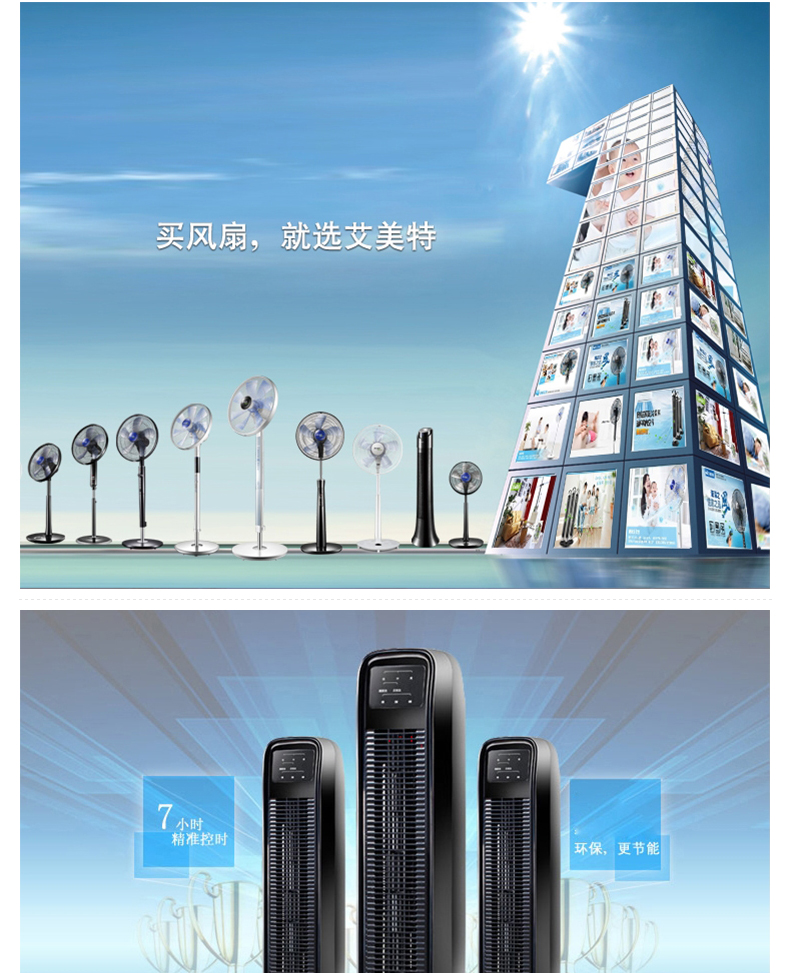 艾美特塔扇ft42r家用无叶电风扇遥控落地扇静音立式摇头大厦扇