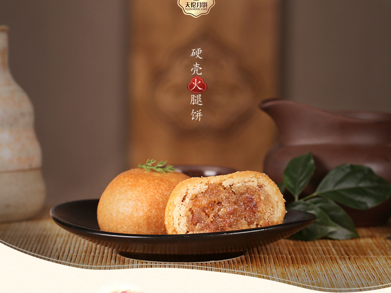 【10送1】天伦之乐中秋云腿月饼10个散装多口味蛋黄水果混搭组合