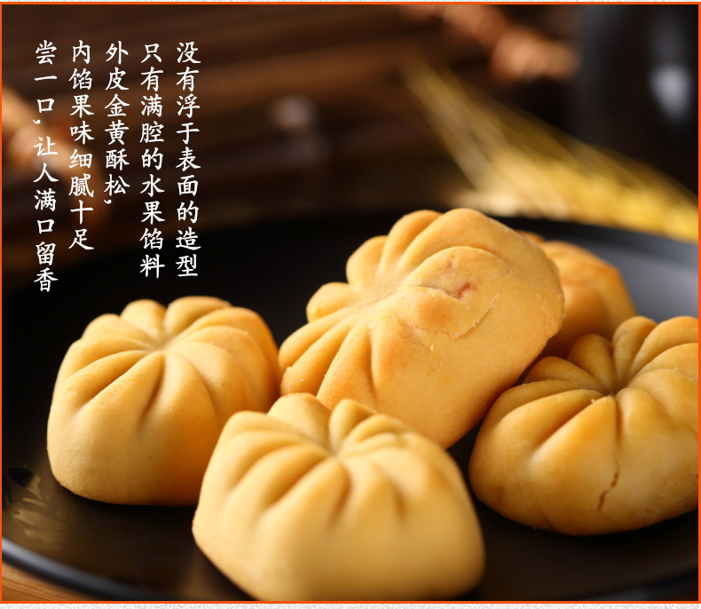 徐福记水果馅饼500g水果月饼传统糕点心西柚菠萝多种口味随机发货