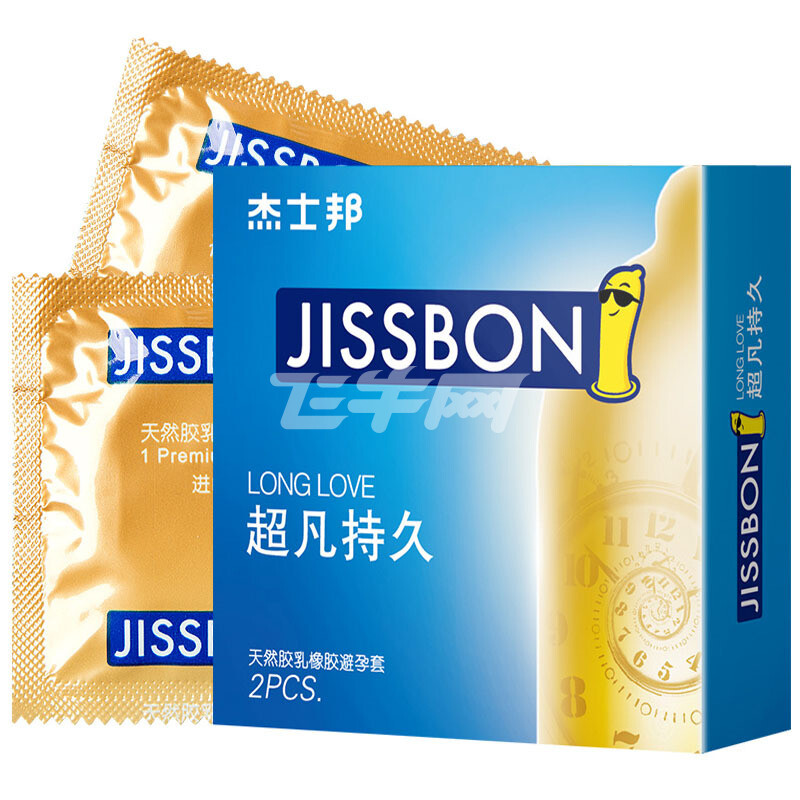 杰士邦 jissbon 避孕套 安全套 超凡持久型 成人计生用品 10只装
